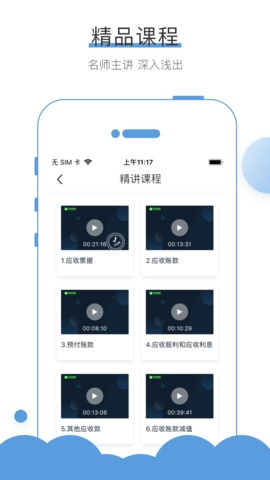 无忧考吧安卓免费版图3