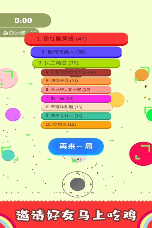 割尾巴大作战图1