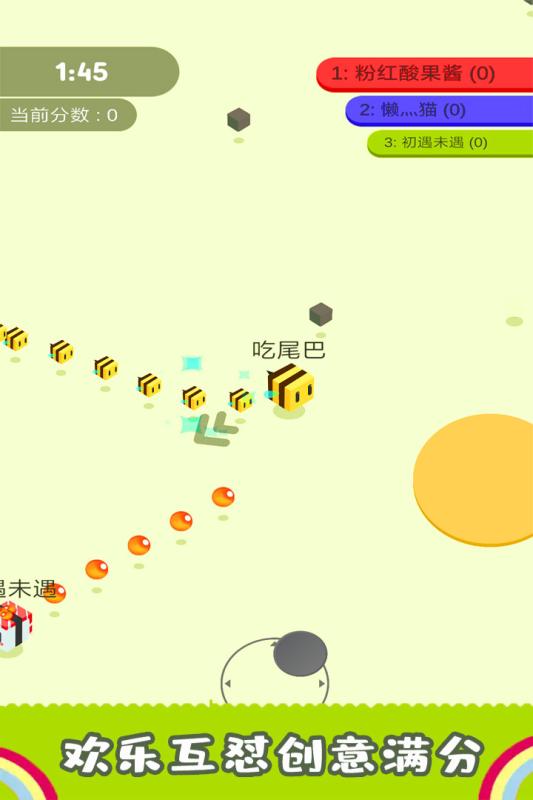 割尾巴大作战图4