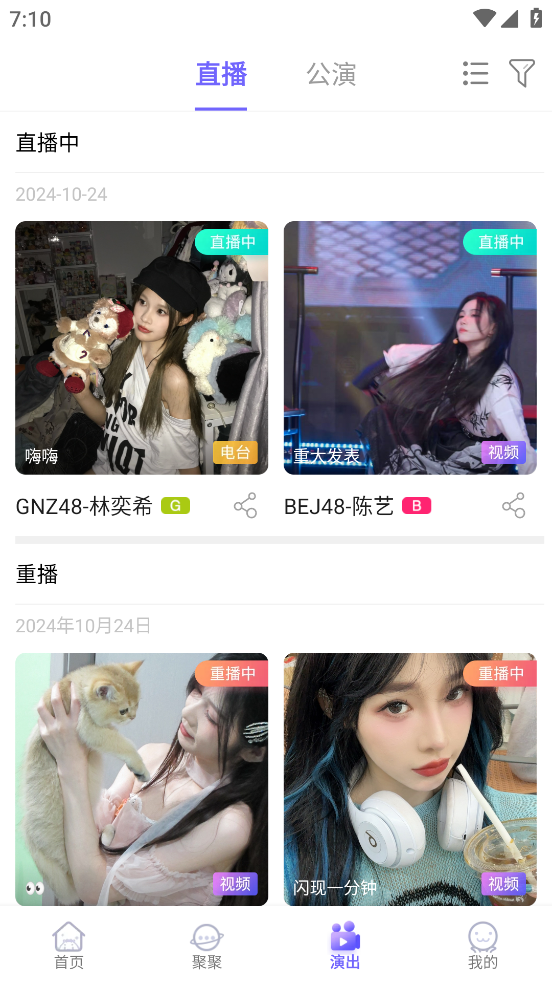 口袋48安卓官方版图1