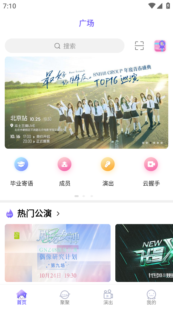 口袋48安卓官方版图2