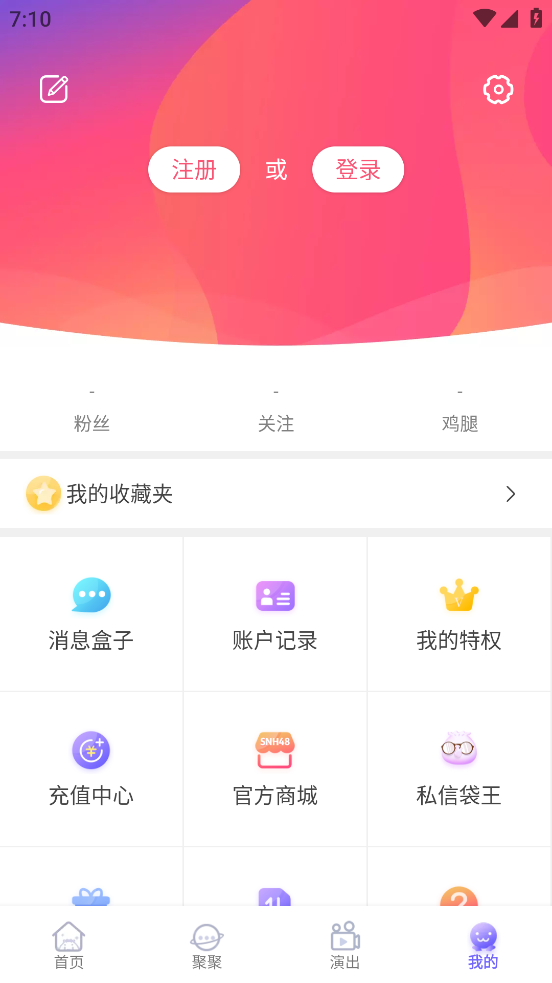 口袋48安卓官方版图4