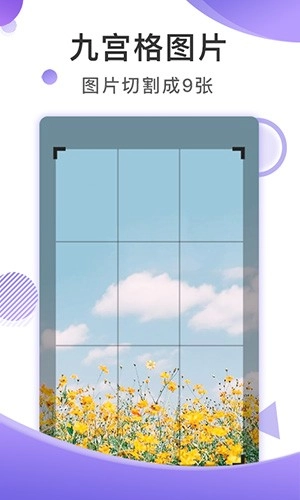 截图王正版图4