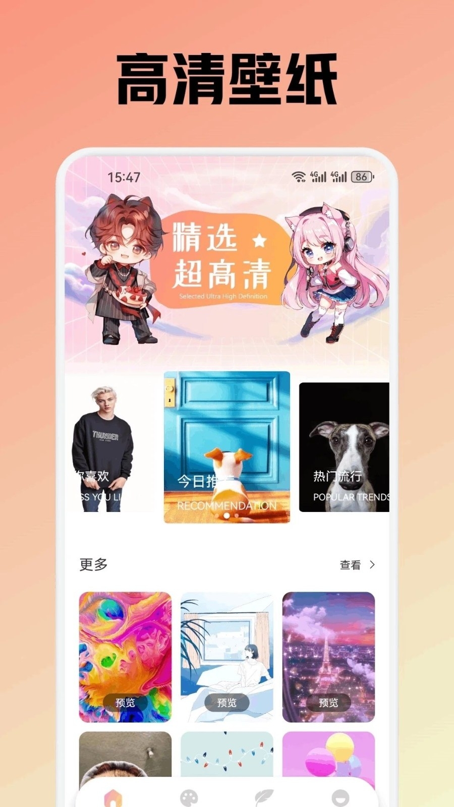 deepartio安卓版图3
