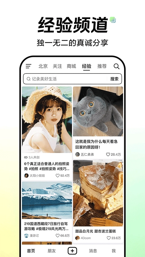 抖阴短视频免费版图2