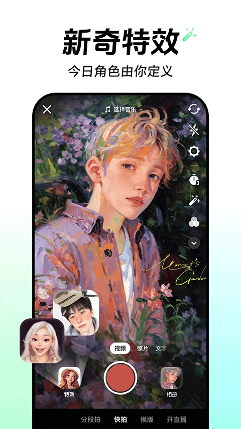 抖阴短视频免费版图1