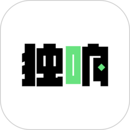 独响免费版