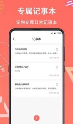 它说动物翻译器安卓官方版图3