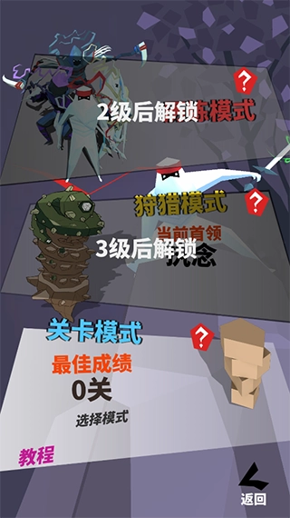 刃心游戏安装包图2
