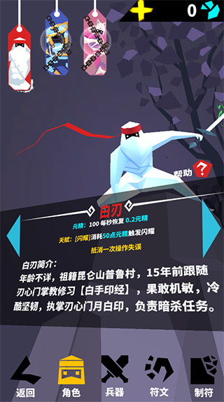 刃心游戏安装包图3