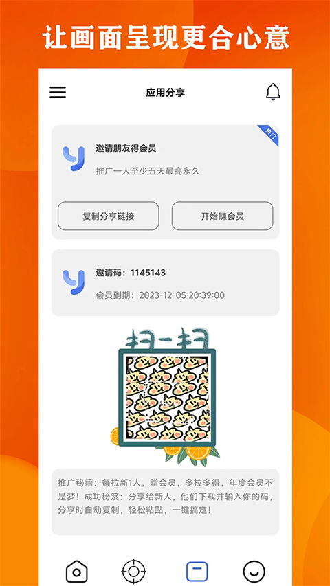 广角助手手机最新版图2