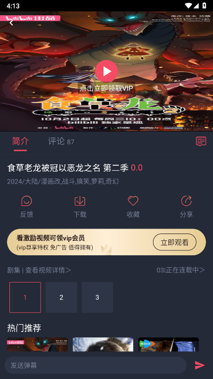 动漫共和国免费图2