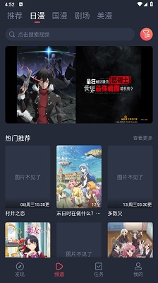 动漫共和国免费图1