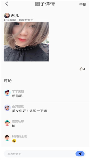 Flygram最新免费版图1