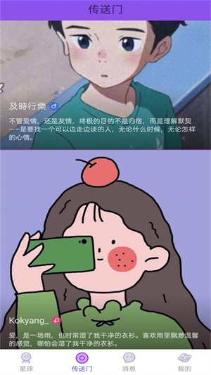 Flygram最新免费版图2