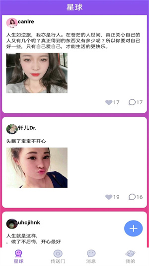 Flygram最新免费版图3
