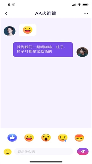 Flygram最新免费版图4