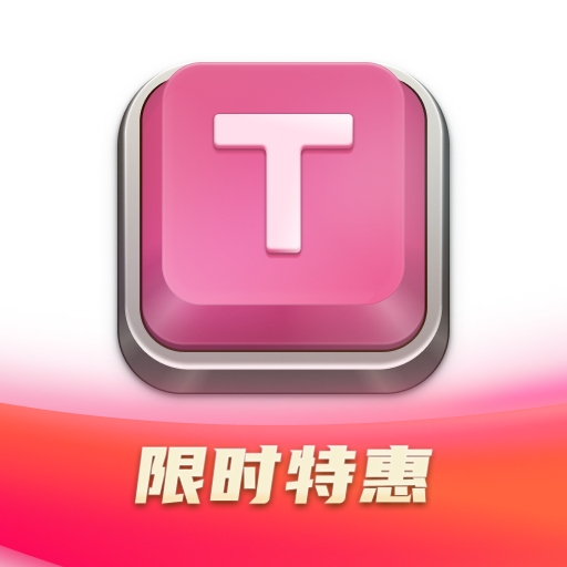 打字星球官方最新版