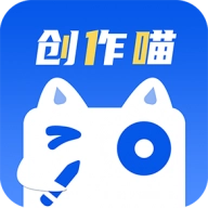 创作喵安卓免费版