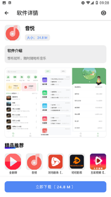 U豆软件库最新免费版图3