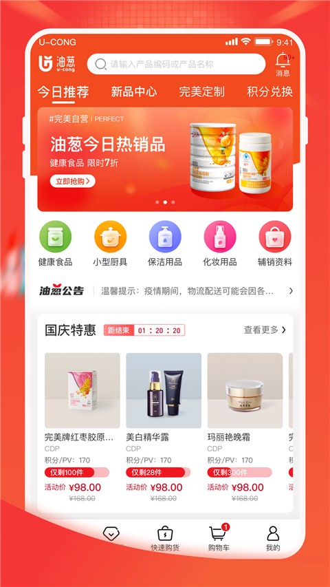 油葱手机免费版图2