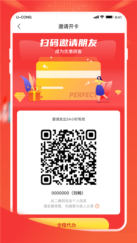油葱手机免费版图1