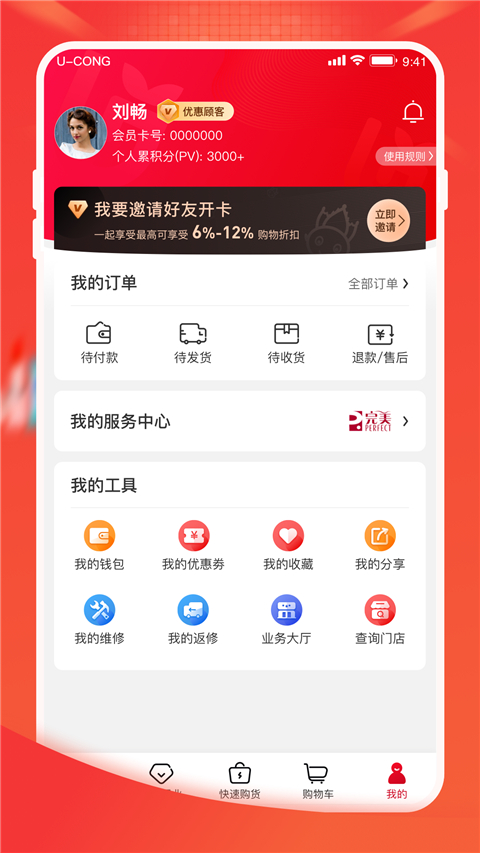 油葱手机免费版图4