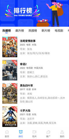 星空影院去广告版图4