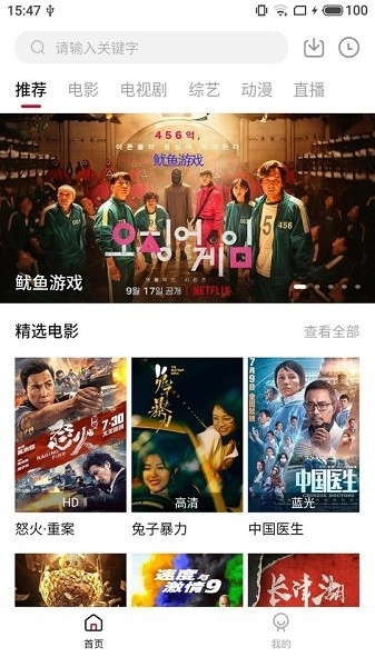 星空影院去广告版图3