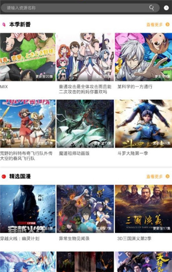 星空影院去广告版图2