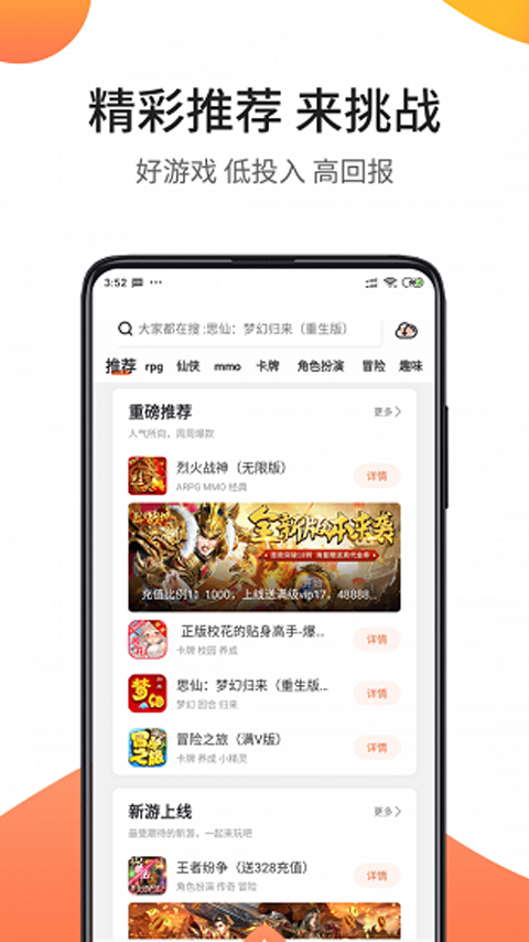 骑士助手最新版图1