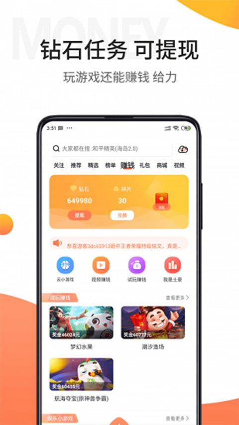 骑士助手最新版图4