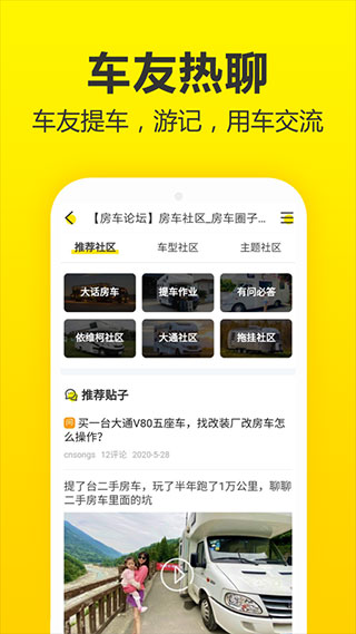 房车猫免费原版图1