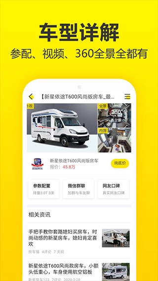 房车猫免费原版图4