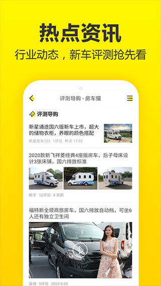 房车猫免费原版图3