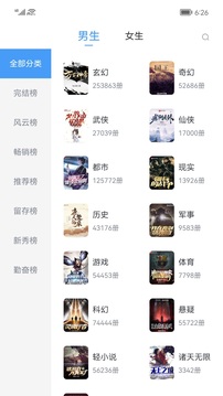 新笔趣阁书城橙色版图3