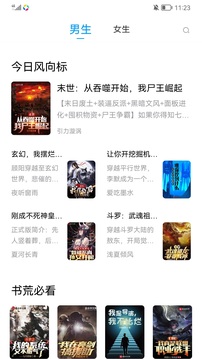 新笔趣阁书城橙色版图4