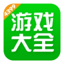 4399游戏盒不用登录版