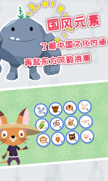 安安的奇妙冒险通用版图2