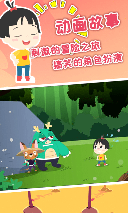 安安的奇妙冒险通用版图3