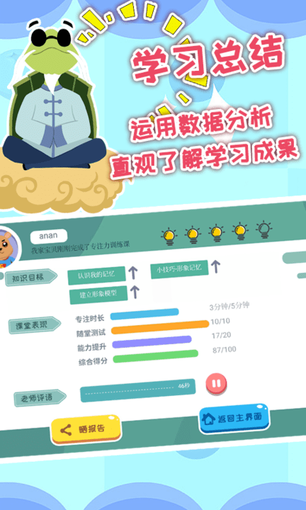 安安的奇妙冒险通用版图4