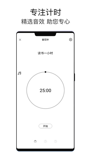 极简待办最新版图2
