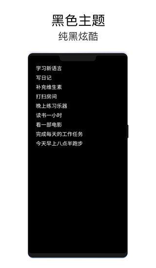 极简待办最新版图3