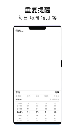 极简待办最新版图4