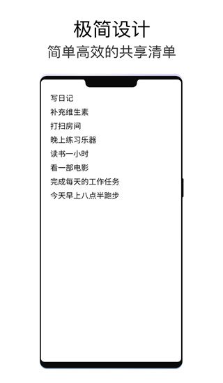 极简待办最新版图5