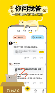吉猫星球图2