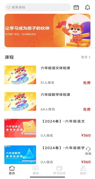 豆豆狐手机正版图2