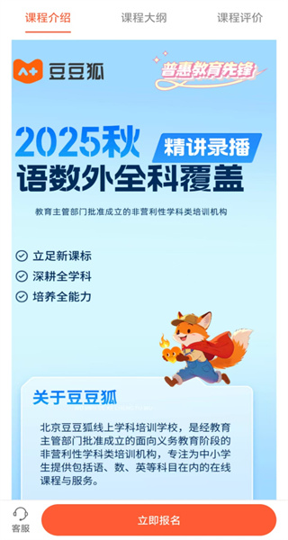 豆豆狐手机正版图3
