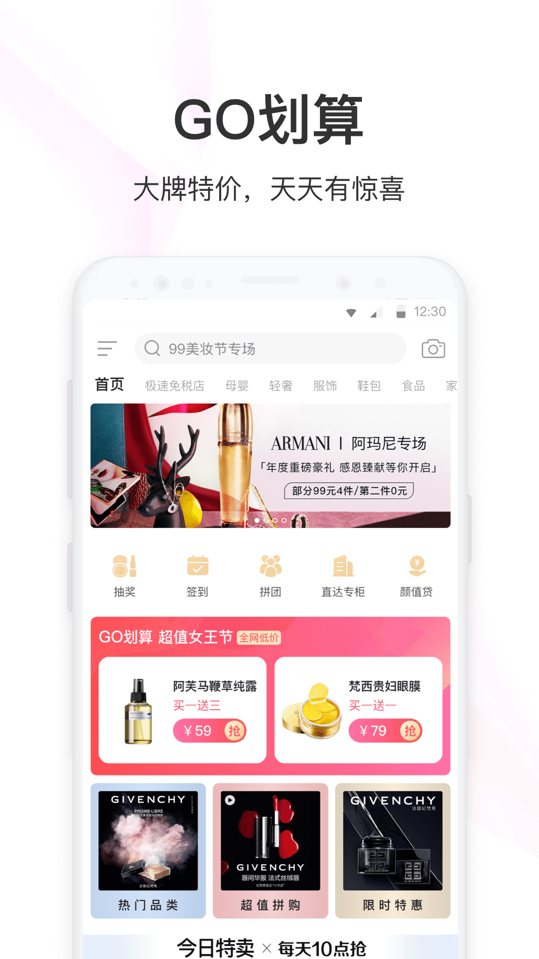 聚美本正版图2