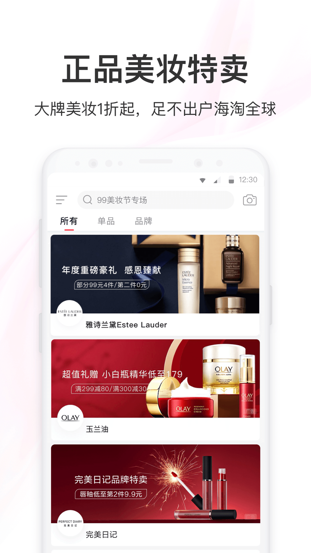 聚美本正版图3